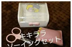【匿名配送】未使用　サンリオ　ソーイングセット　 1990 レトロ　レア 匿名配送】未使用 サンリオ ソーイングセット 1990 昭和レトロ