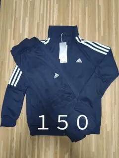 アディダス　１５０　ジャージ上下　キッズ adidas　ネイビー　紺