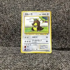 ガルーラ ○ 拡張シート第3弾(緑版) - メルカリ