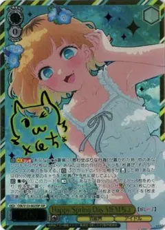 ヴァイス 推しの子 SSP Happy Spring Day MEMちょ 2 ヴァイス 推しの子 Happy Spring Day MEMちょ SSP - メルカリ