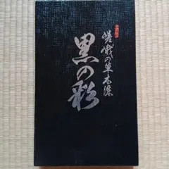 廣繡 伝統工芸品 廣繡 伝統工芸品 | Mercari