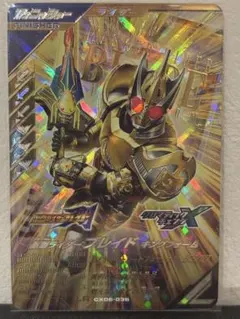 ガンバレジェンズ LR 仮面ライダーブレイド キングフォーム　CX06-036