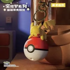 ポケモン ピカチュウ モンスターボール 光る キーホルダー ライト フィギュア