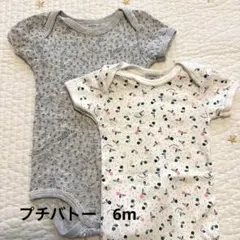 美品ベビー肌着 6m 2枚セット　プチバトー