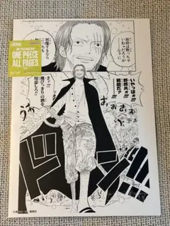 ONEPIECE BASESHOP限定 ALL PAGES ワノ国 シャンクス - メルカリ