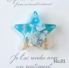 メグえもん様 93 ヘアゴム ホヌ レジン - メルカリ