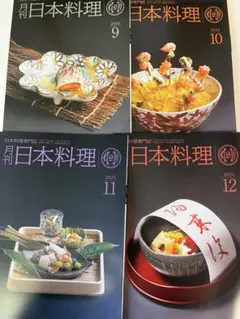 2026年最新】月刊専門日本料理の人気アイテム - メルカリ