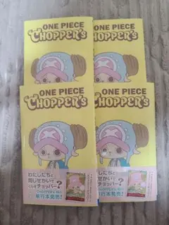 チョッパーズ　プロモカードのみ　×3 ONE PIECE CHIPPER'S チョッパーズ プロモカードのみ - メルカリ