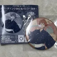 ハイキュー‼︎ トレーディングBIG缶バッジ〜浴衣〜 影山飛雄 - メルカリ