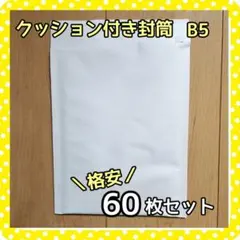 クッション封筒 テープ付き ケアマーク印字有り 190×254×50mm - メルカリ