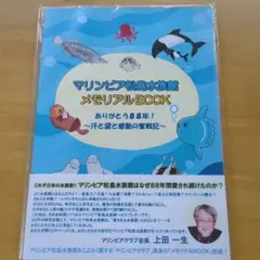 2025年最新】宮城松島水族館の人気アイテム - メルカリ