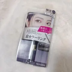 【限定色】【新品未開封】ヘビーローテーション　カラーリングアイブロウ マイクロ