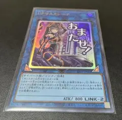 2026年最新】遊戯王 マスカレーナ スリーブの人気アイテム - メルカリ