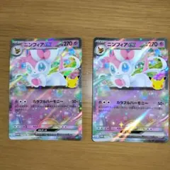 ニンフィアex 153/M-P プロモ ポケモンカードゲーム ジムバトル - メルカリ