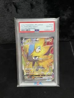 2026年最新】ゼラオラVMax sar psa10の人気アイテム - メルカリ