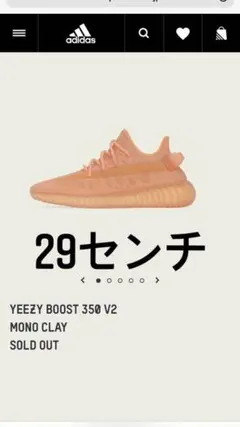 adidas YeezyBoost350 V2 MONO Clay