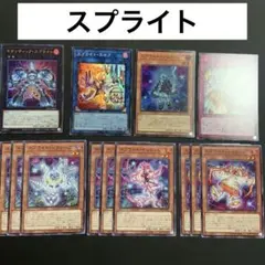 スプライト　デッキ　デッキパーツ　遊戯王