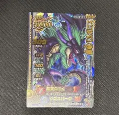 ドラゴンクエスト モンスターバトルロード LEGEND魔神ダークドレアム