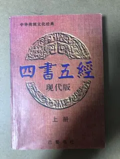 2025年最新】中国語 小説の人気アイテム - メルカリ