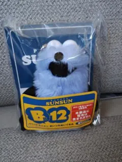 パペットスンスン Happyくじ あいづちぬいぐるみ B賞 スンスン B12