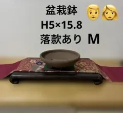 岐波❢盆栽鉢、葉形盆栽鉢、落款有り、平鉢、時代盆栽鉢、山野草、2鉢セット 岐波様専用❢盆栽鉢、葉形盆栽鉢、落款有り、平鉢、時代盆栽鉢、山野草