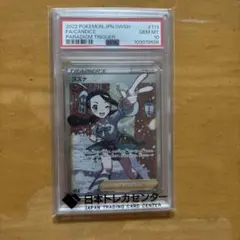 PSA10】スズナ SR S12 パラダイムトリガー 113/098 ポケカ - メルカリ