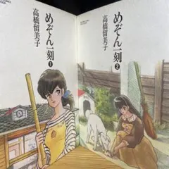 2026年最新】めぞん一刻 1 初版の人気アイテム - メルカリ