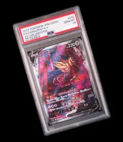 ザマゼンタV SAR PSA10 - メルカリ