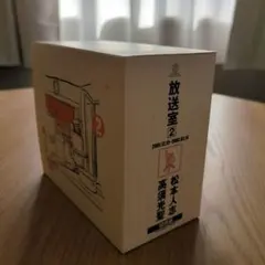 2026年最新】放送室 CDの人気アイテム - メルカリ