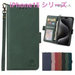 iPhone15 Plus ・iPhone15 Pro　ケース　手帳型　⭐️o