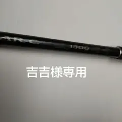 2025年最新】シマノ game arcの人気アイテム - メルカリ