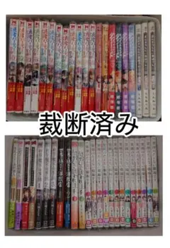 2025年最新】裁断済 漫画の人気アイテム - メルカリ