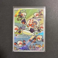 2026年最新】タタッコarの人気アイテム - メルカリ