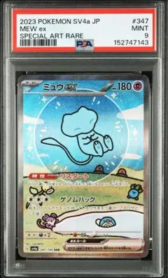 2023 ポケモンカード ミュウex #347 psa10 347/190 - メルカリ