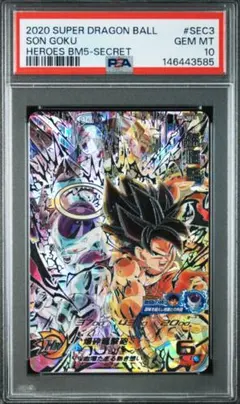 2018年 ドラゴンボールヒーローズ um5-sec3 psa10 孫悟空 | Mercari