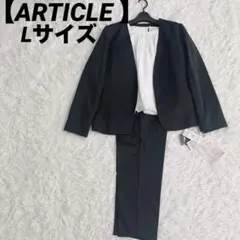【ARTICLE 】アーティクル フォーマルスーツ ママスーツ 11AR