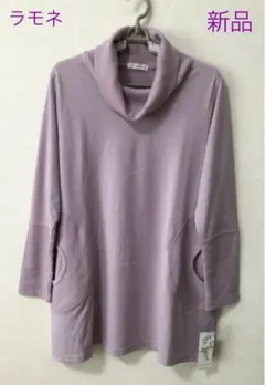 【新品♦︎匿名配送】LA MONET チュニック　タートルネック　セーター
