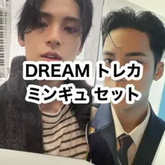 seventeen DREAM トレカ ミンギュ セット