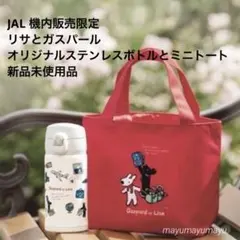 TNOC × JAL日本航空 コラボ トートバッグ コラボトート ユニセックス 