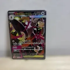 メガミミロップEX SARポケモンカード