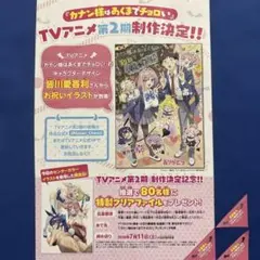 2026年最新】カンナ様はあくまでチョロいの人気アイテム - メルカリ