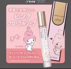 ヴァシリーサ リ フレクト オードパルファム マイメロデザイン　残量6〜7割のサムネイル