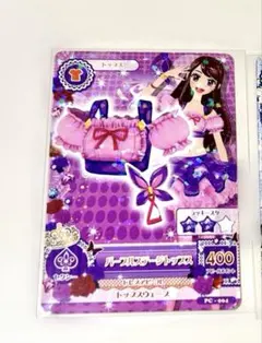 パープルステージトップス アイカツカード 紫吹蘭