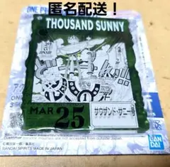 2026年最新】一番くじ サニー号の人気アイテム - メルカリ