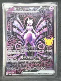 ポケモンカード ミュウツーex SAR