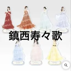 さ*か様 FRUITSZIPPER 一番くじ C賞 G賞 鎮西寿々歌セット - メルカリ