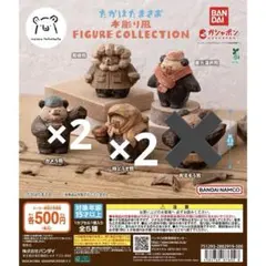 たかはたまさお 木彫り風 FIGURE COLLECTION 4種類　計6個