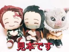 鬼滅の刃　ぽふっとぬいぐるみ　炭治郎　ねずこ　伊之助　無限城映画　プレゼント