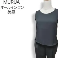 美品★ムルーア バックリボン ツーピース風 ストレッチ オールインワン 黒