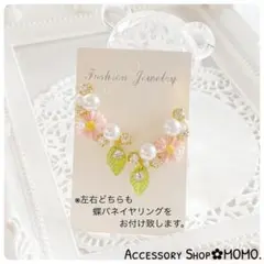 ビジュー♡フラワー・:*リーフ♡イヤーカフ.ハンドメイドイヤリング♡・:*
